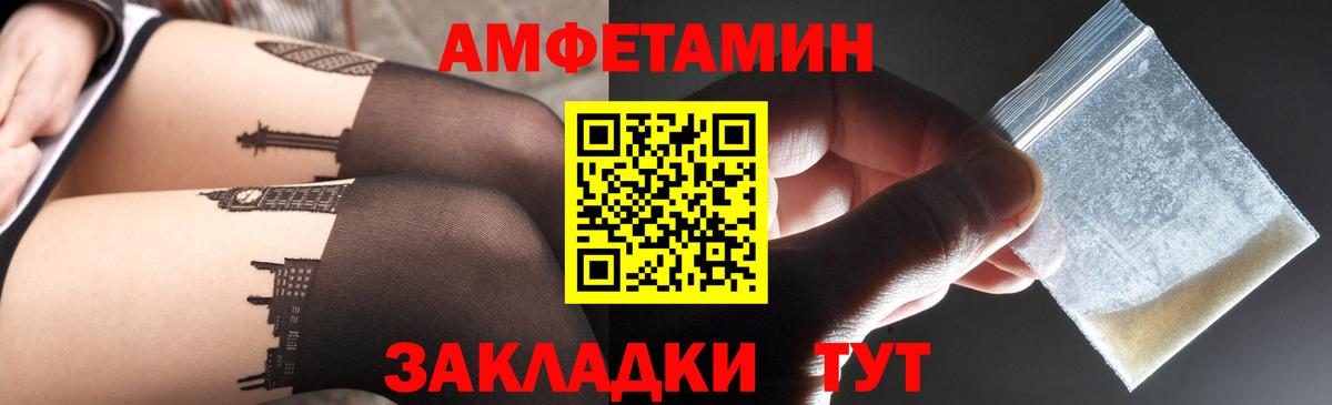 Amphetamine VHQ Удомля