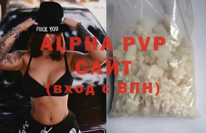 мега маркетплейс  Удомля  A-PVP крисы CK  закладка 