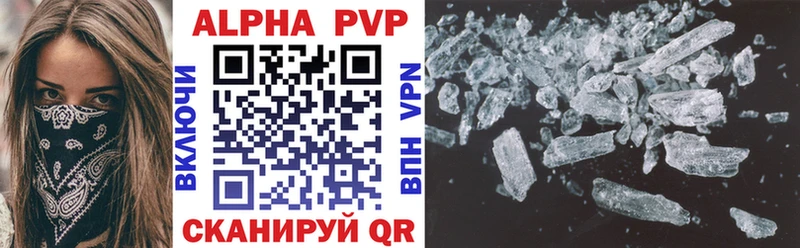 площадка состав  Удомля  Alpha-PVP Crystall 