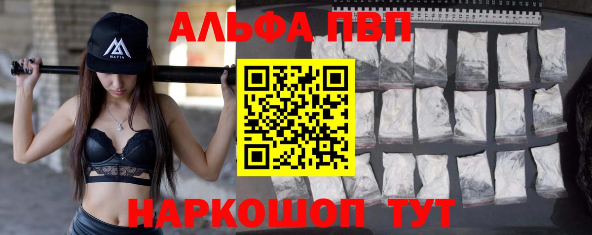 APVP Соль  Alfa_PVP  Удомля  A-PVP крисы CK  Alfa_PVP Соль 