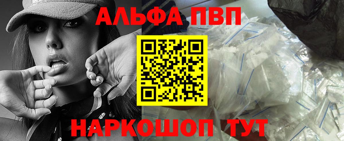APVP мука Удомля