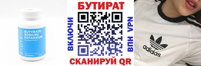 БУТИРАТ GHB Удомля