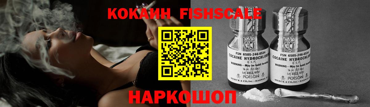 Кокаин 98% Удомля