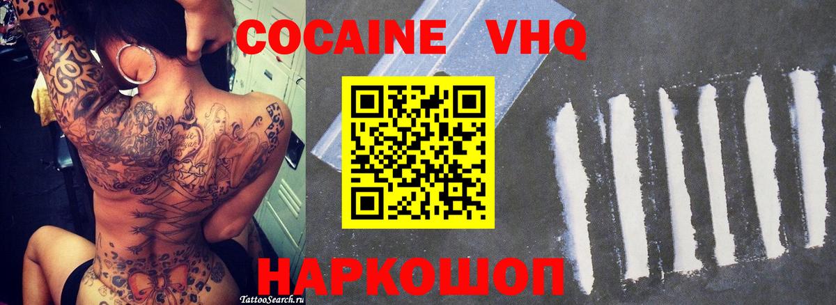 Удомля  Cocaine Боливия  Кокаин Fish Scale  Вход с VPN 