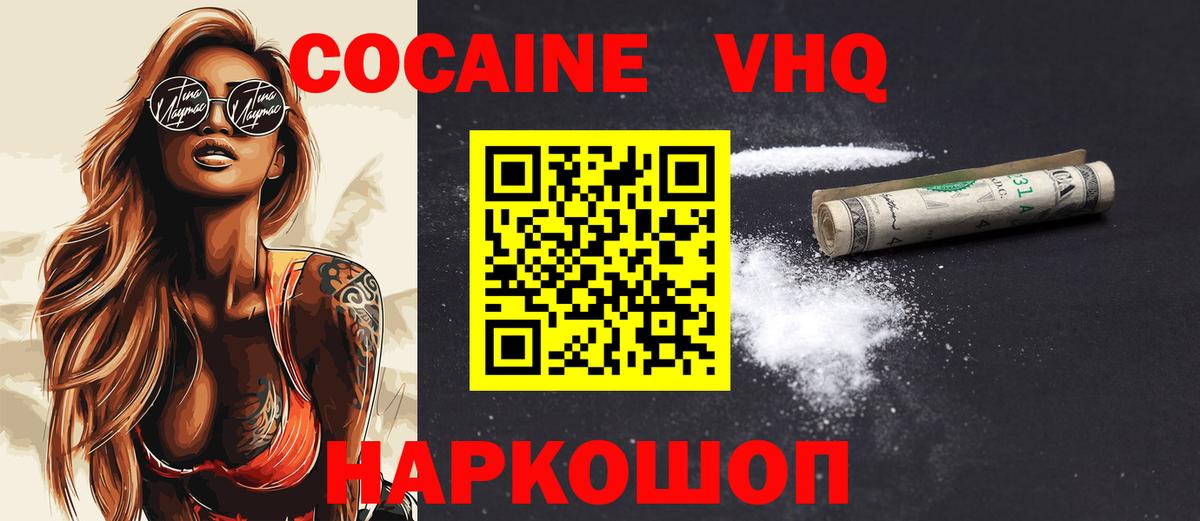 COCAIN  Удомля  Cocaine Перу 