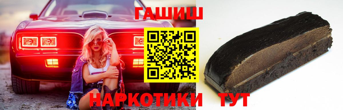 Гашиш хэш Удомля