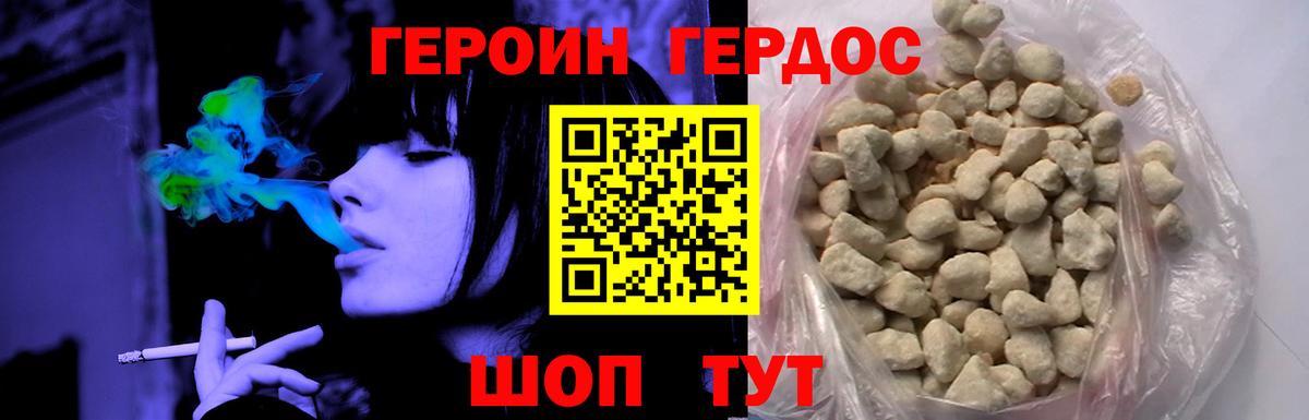 Героин  Удомля  Героин Афган 