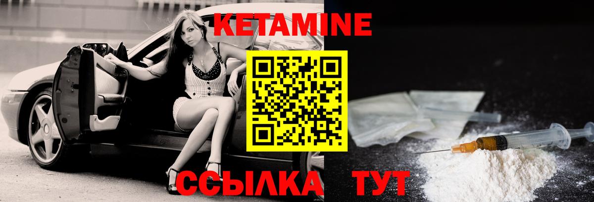Кетамин VHQ  Кетамин ketamine  Удомля 