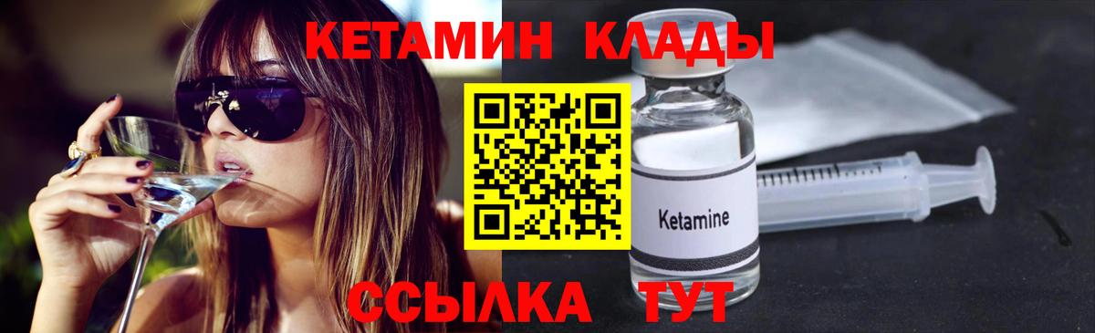 Удомля  Кетамин ketamine  Вход с VPN 