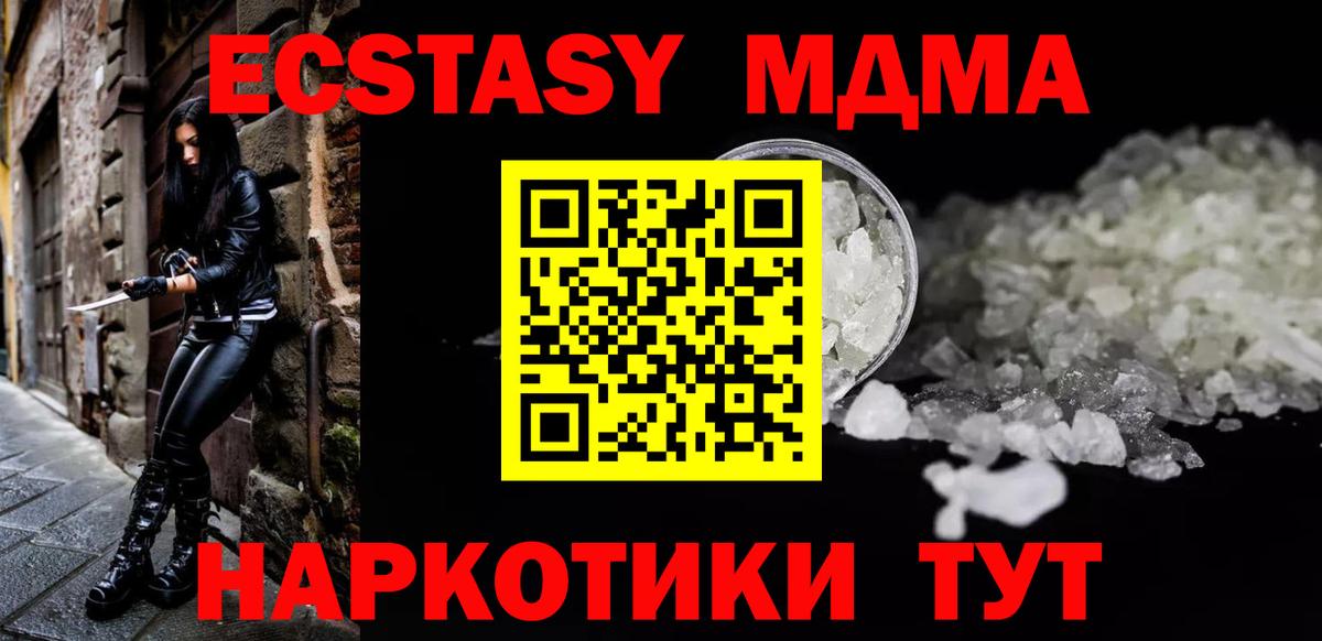 MDMA Molly  Вход с VPN  Удомля  МДМА crystal 