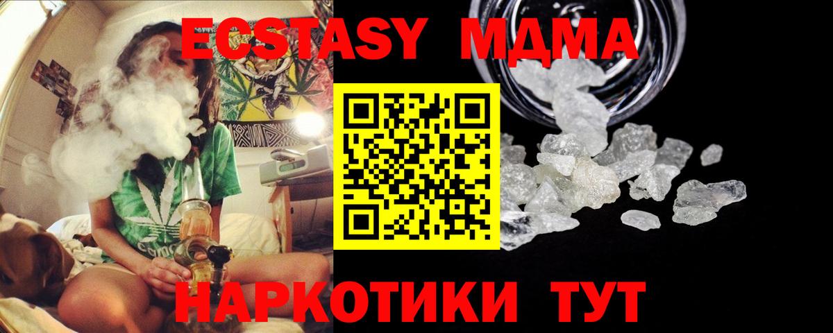 МДМА crystal Удомля