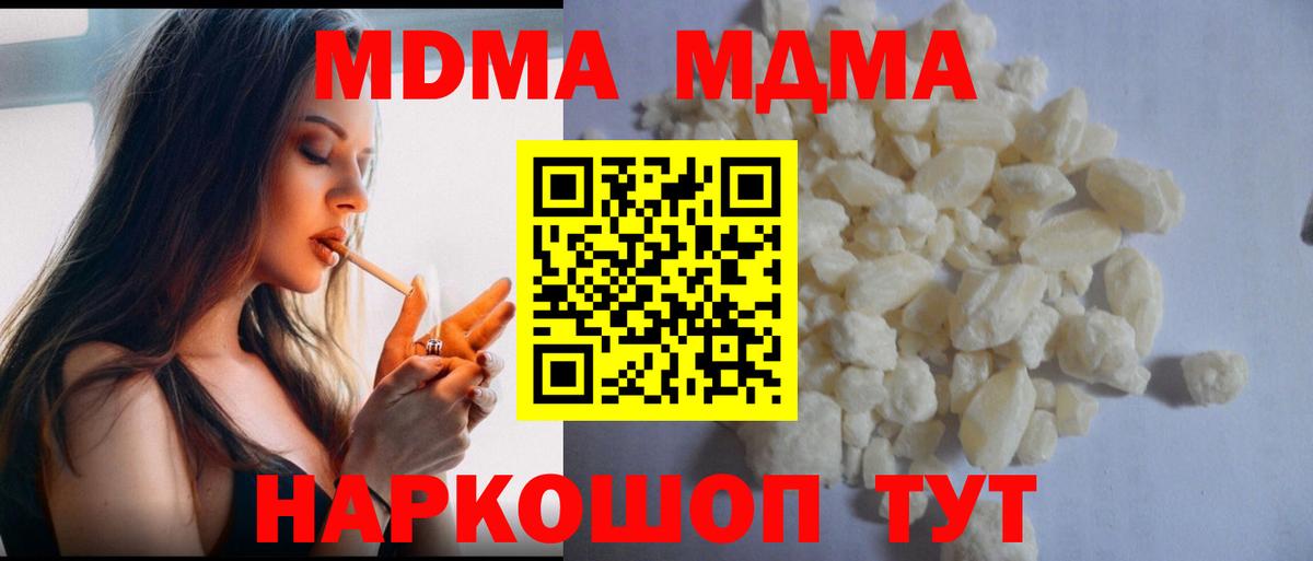 MDMA VHQ  MDMA кристаллы  МДМА  Удомля 