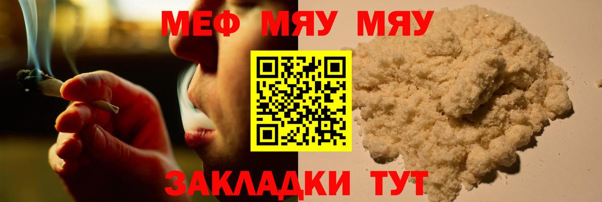 Меф  Меф 4 MMC  Удомля  Мефедрон мяу мяу 