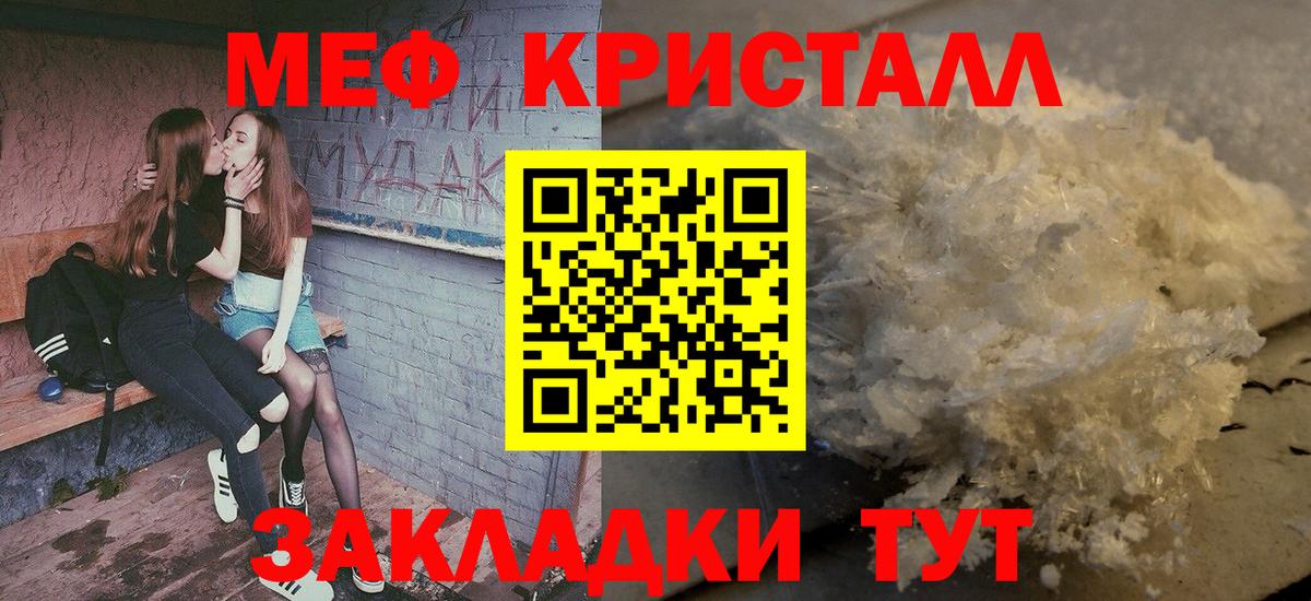где можно купить наркотик  Меф  Вход с VPN  блэк спрут как войти  Удомля  Мефедрон мука  МЯУ-МЯУ  Мефедрон VHQ 