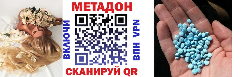 МЕТАДОН кристалл  где купить наркотик  Удомля 