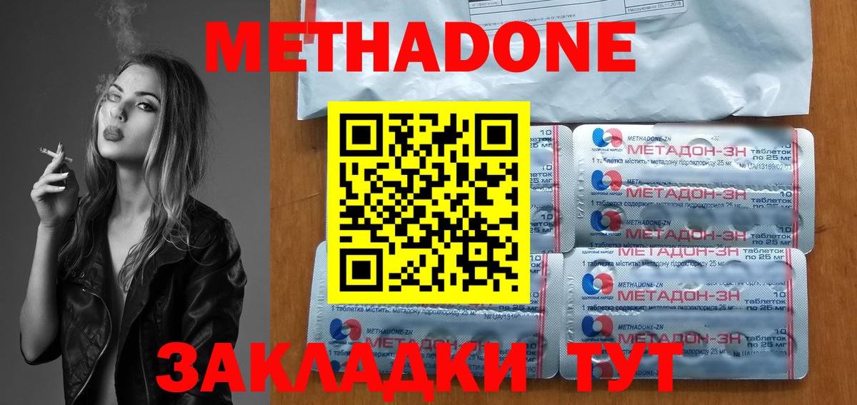 Удомля  Альфа ПВП СОЛЬ   Меф   Вход с VPN  ГАШ  Марихуана  COCAIN  МЕТАМФЕТАМИН 
