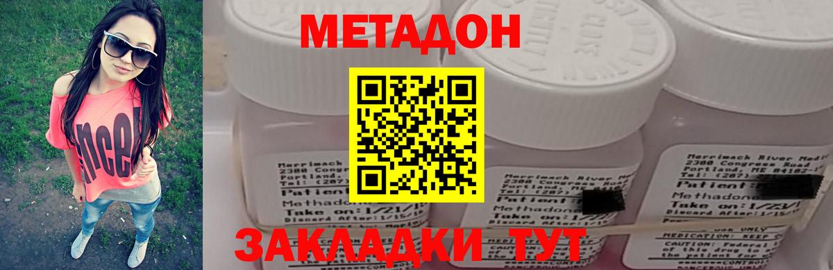 Метадон methadone  hydra вход  МЕТАДОН methadone  Удомля 