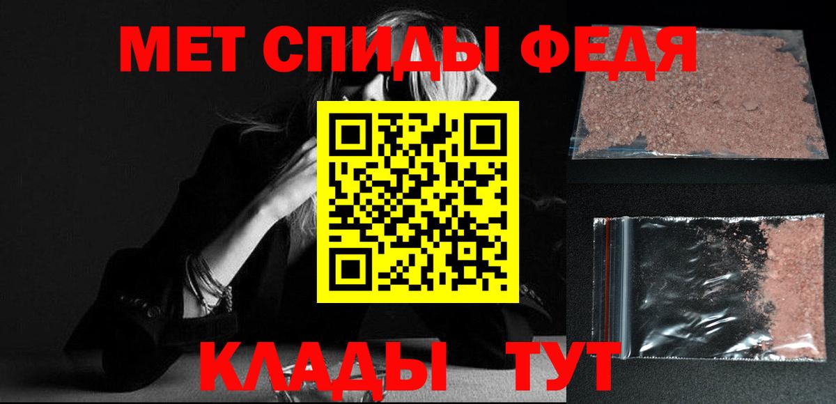 МЕТАМФЕТАМИН пудра Удомля
