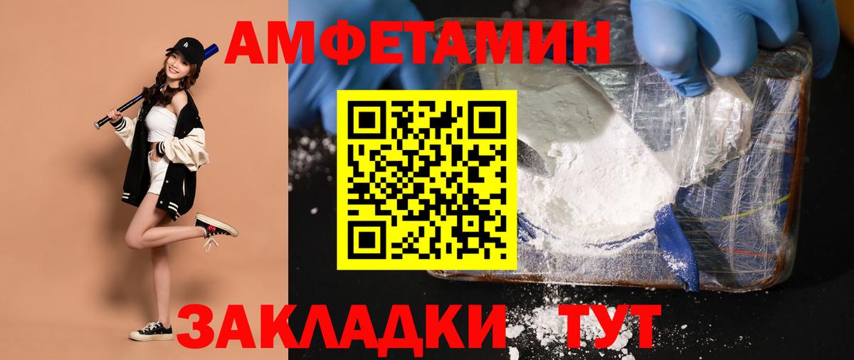 МЕТАМФЕТАМИН Декстрометамфетамин 99.9% Удомля