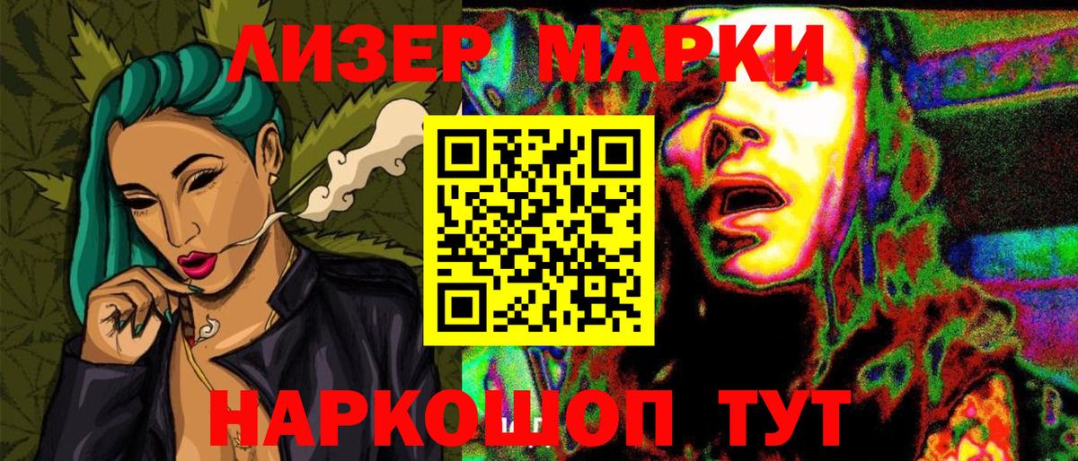 Удомля  Марки 25I-NBOMe 1,5мг  Вход с VPN 