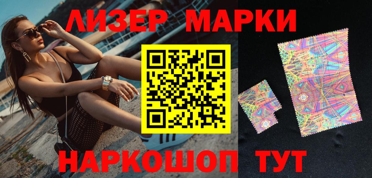 Марки NBOMe 1,5мг Удомля