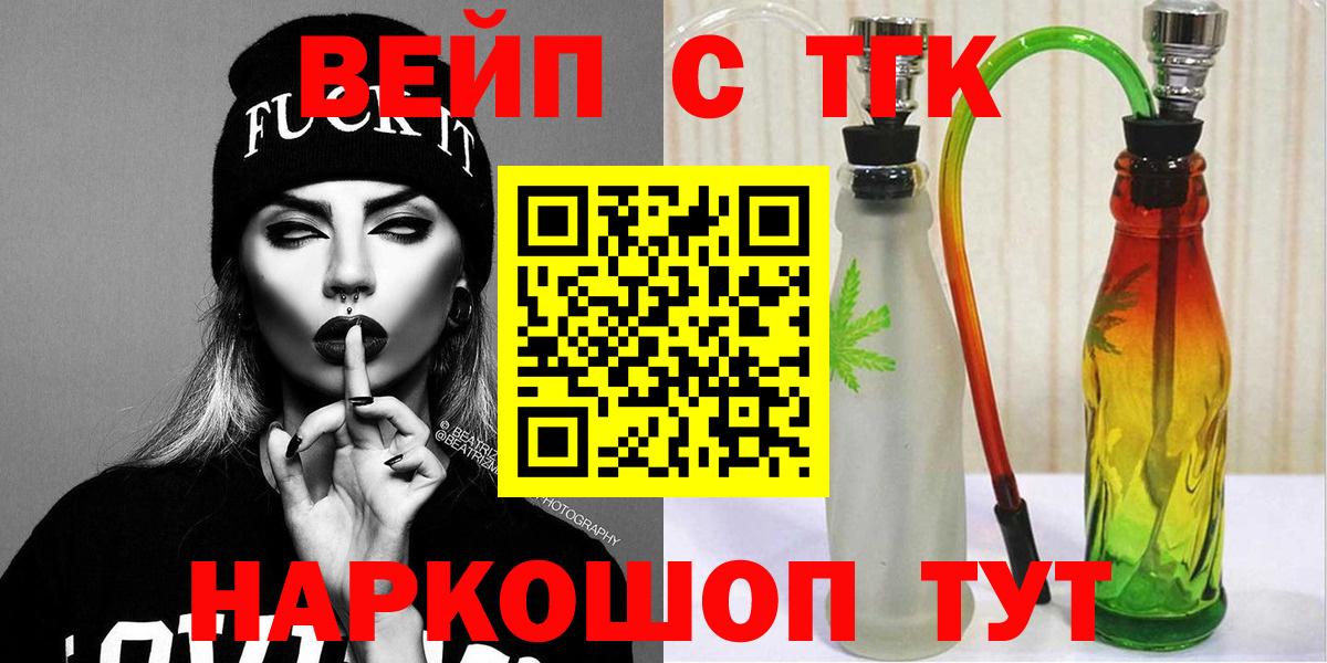 Дистиллят ТГК Wax  Вход с VPN  Удомля  ТГК вейп с тгк 