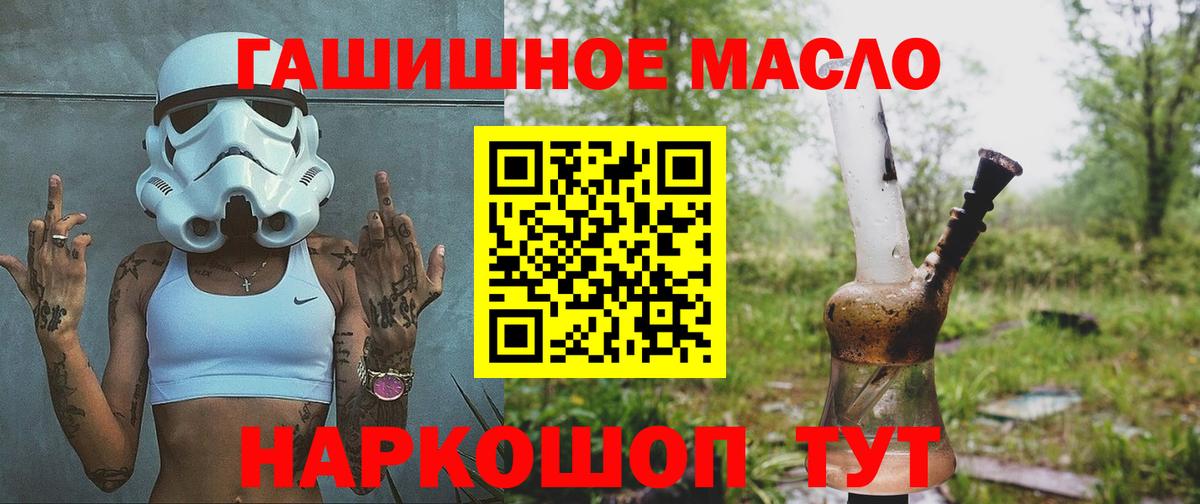 Дистиллят ТГК гашишное масло Удомля