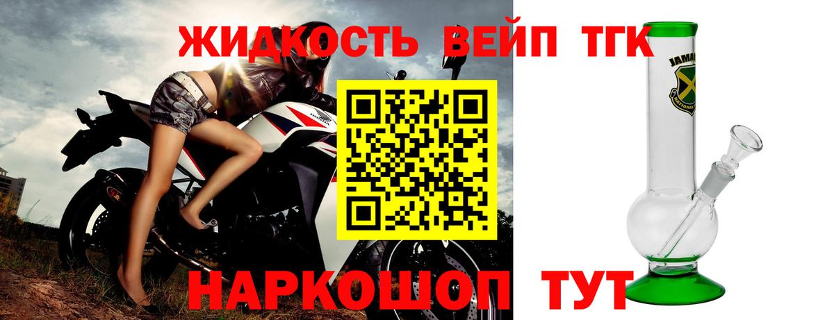 Дистиллят ТГК Wax  Удомля  Дистиллят ТГК вейп 