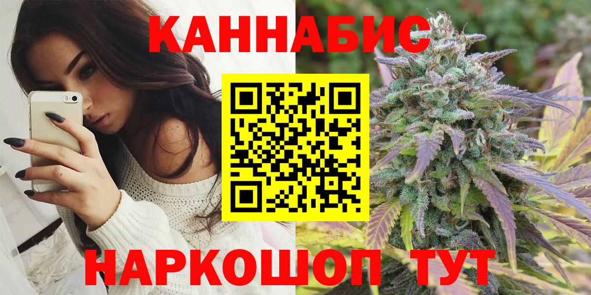 Марихуана сатива  Канабис MAZAR  Бошки Шишки OG Kush  Бошки Шишки сатива  Вход с VPN  Удомля 